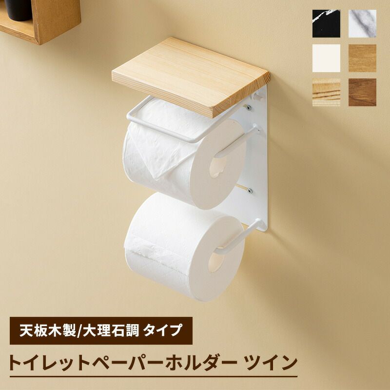 トイレットペーパーホルダー アンティーク風 - 木製ラック・ウッドラック