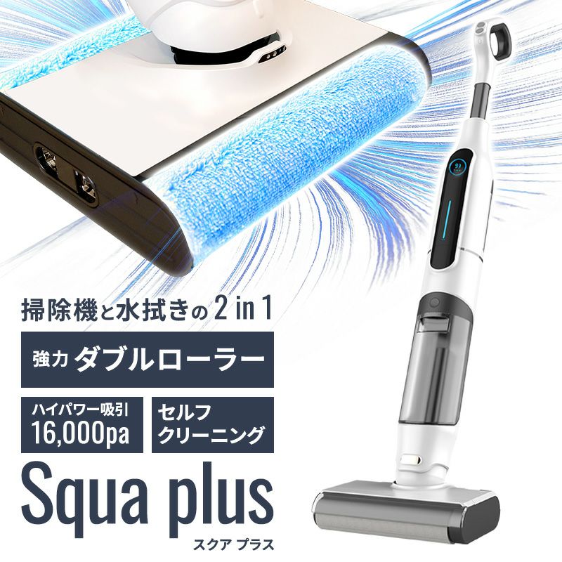 掃除機 水拭き コードレス サイクロン パワフル吸引 電動モップ 乾湿両用 自動洗浄フローリング用 自走式 床掃除 温水対応 充電式 静音 ハンディクリーナー スティッククリーナー サイクロンクリーナー 一人暮らし 家庭用 送料無料 M500plus