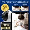 【2025年新登場】 見守りカメラ 【モニター搭載】 ベビーモニター 200万画素 自動追跡 泣き声検知 赤外線LED 暗視 プライバシーモード ワイヤレス 屋内 WiFi 無線 スマホで見られる 動体検知 TFカード録画 留守番 ペットカメラ 赤ちゃんカメラ