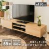 テレビ台 一体型テレビボード テレビボード テレビラック ローボード TVボード TV台 リビング 収納  ナチュラル 木製 コード穴 脚付き スチール脚 木目調 おしゃれ 一人暮らし 韓国風
