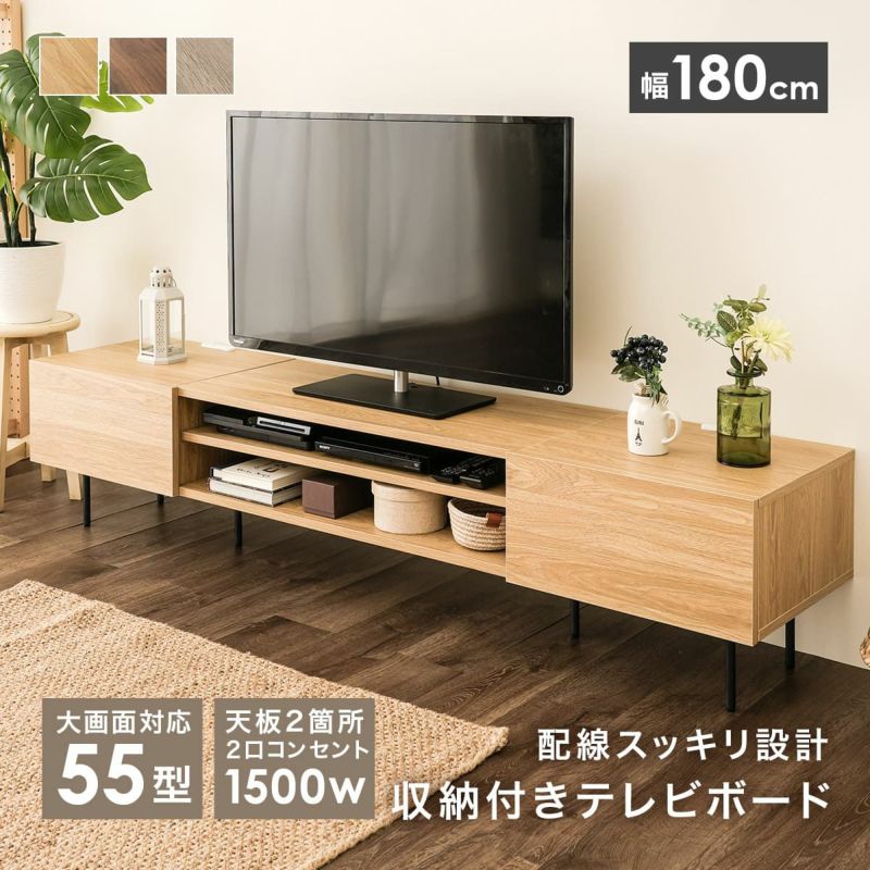 テレビ台 一体型テレビボード テレビボード テレビラック ローボード TVボード TV台 リビング 収納  ナチュラル 木製 コード穴 脚付き スチール脚 木目調 おしゃれ 一人暮らし 韓国風